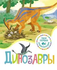 Dinozavry