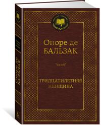 Tridtsatiletnjaja zhenschina