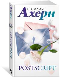 Kirjan kansi "Postscript"