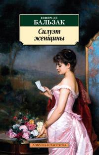 Siluet zhenschiny