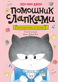 Magazinchik "U kota"