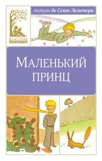 Malenkij prints
