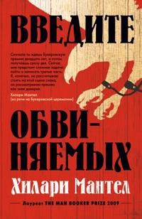 Vvedite obvinjaemykh