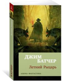 Arkhivy Drezdena: Letnij Rytsar