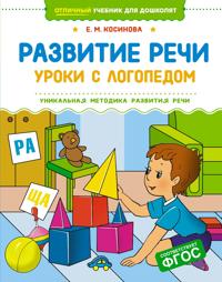 Razvitie rechi. Uroki s logopedom