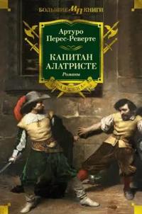 Kapitan Alatriste. Romany