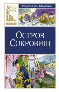 Ostrov Sokrovisch