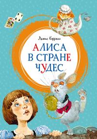 Alisa v Strane chudes