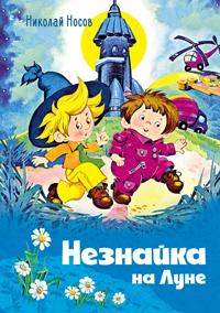 Neznajka na Lune