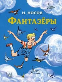 Fantazjory