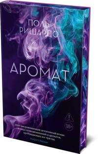 Aromat