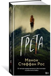 Greta