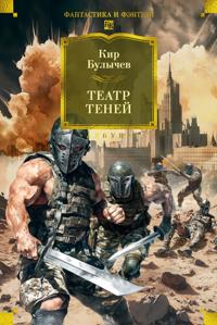 Teatr tenej