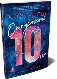 Otpustit 10-go