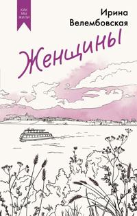 Zhenschiny