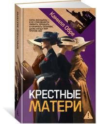 Krestnye materi