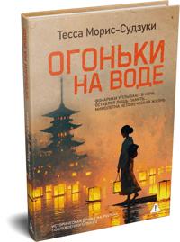 Ogonki na vode