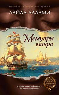 Memuary mavra