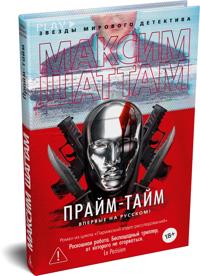 Prajm-tajm