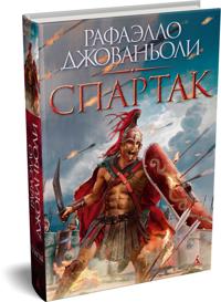 Spartak