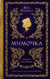 Mimochka