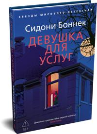 Devushka dlja uslug