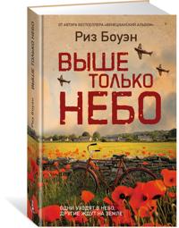 Vyshe tolko nebo