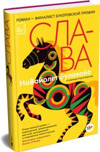 Slava