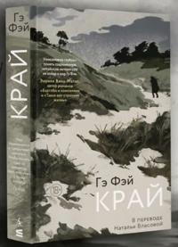 Kraj