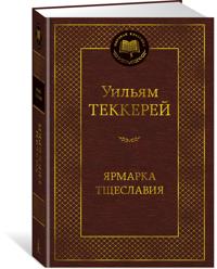Jarmarka Tscheslavija. Roman bez geroja