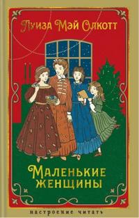 Malenkie zhenschiny