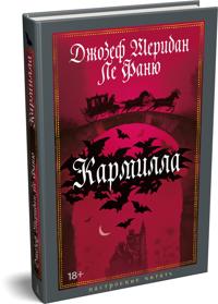 Karmilla