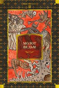 Molot vedm