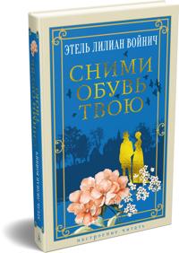 Snimi obuv tvoju