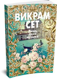 Lish odna muzyka