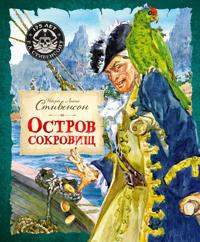 Ostrov Sokrovisch