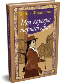 Moja karera terpit krakh