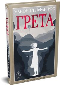 Greta