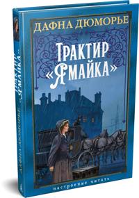 Traktir "Jamajka"
