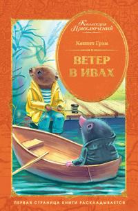 Veter v ivakh