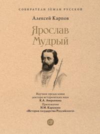 Jaroslav Mudryj