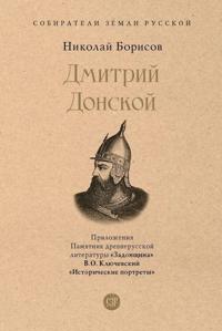 Dmitrij Donskoj