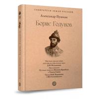 Boris Godunov