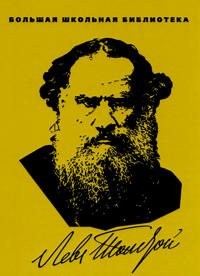 Povesti i rasskazy.Tolstoj