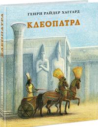 Kleopatra