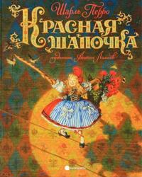 Krasnaja shapochka