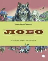 Lobo
