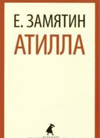 Atilla