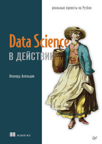Data Science v dejstvii