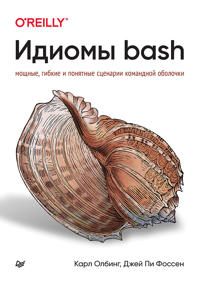 Idiomy bash